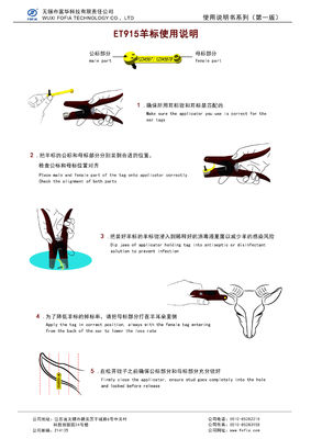 Electric Ear Tag Applicator with Safety Button for Quick and Secure Tagging of Cattle Sheep and Other Farm Animals